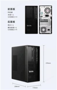 联想ThinkStation K i5-10500/8G/1T/DVDRW/300W/win10h/主机