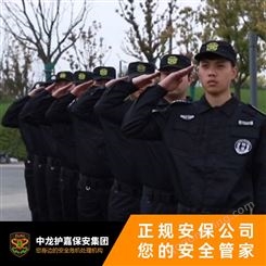 黄浦保安公司 嘉定临时安保服务 虹口私人保镖