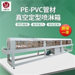 厂家定制PVC管材真空定型箱 pe管材真空喷淋箱挤出型冷却水箱