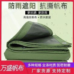 绿色白色单面涂层加密加厚有机硅防水防雨防晒帆布苫布篷布