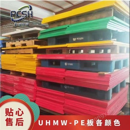 彭城世海UHMW1000板和圆棒切割加工定制UPE材料