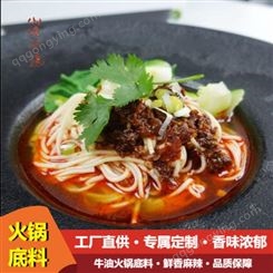重 庆 老火锅底料批发 一站式服务 工厂定制 掌邦食品