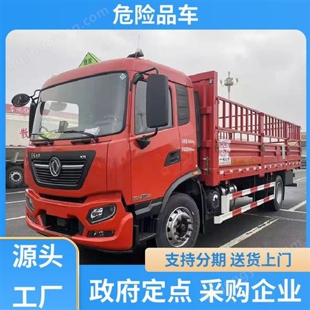 庆铃 国六大型 危险品液化气运输车 4.2米危货车 动能充沛样式可选