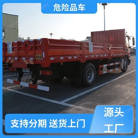 国六大型 气瓶运输车 4.2米危货车 可加装液压尾板 福田