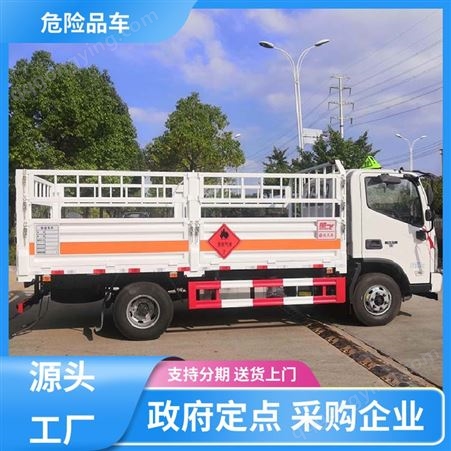 庆铃 国六大型 危险品液化气运输车 4.2米危货车 动能充沛样式可选