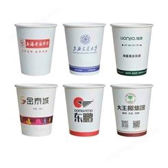 纸杯定制一次性水杯订做印logo家用餐厅广告纸杯加厚