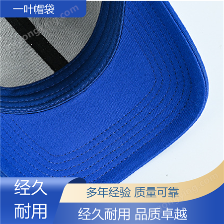 防紫外线 棒球帽 情侣休闲 图案清晰 环保材质 一叶帽袋