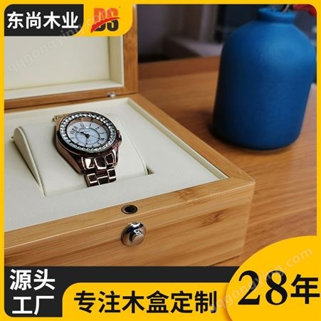 东尚木业 木质手表盒收纳盒 木盒加工定制厂家