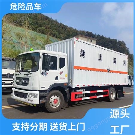 国六大型 气瓶运输车 4.2米危货车 可加装液压尾板 福田