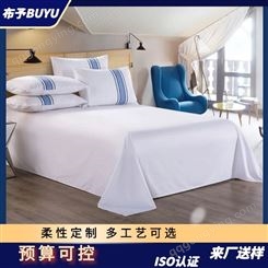 布予 酒店布草 床单批发 床上用品厂 优品率>99.8% 加厚