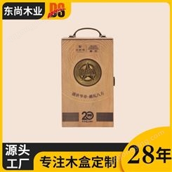 东尚木业 木质纪念酒盒 铭牌白酒礼品包装盒厂家定制生产商