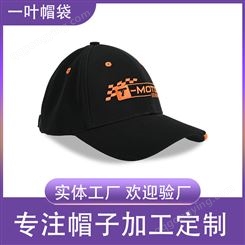 新款鸭舌帽子 遮阳防晒透气折叠帽 黑色登山棒球帽定制
