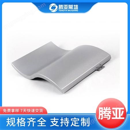 雙曲異型鋁單板 造型時尚大方 可來圖支持定制 騰亞材料供應