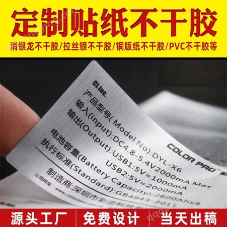 BGJ铜版纸不干胶标签 合格证印刷标签贴logo 透明贴