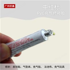 PVC充气产品专用修补包 可室温固化 强力快干省时间