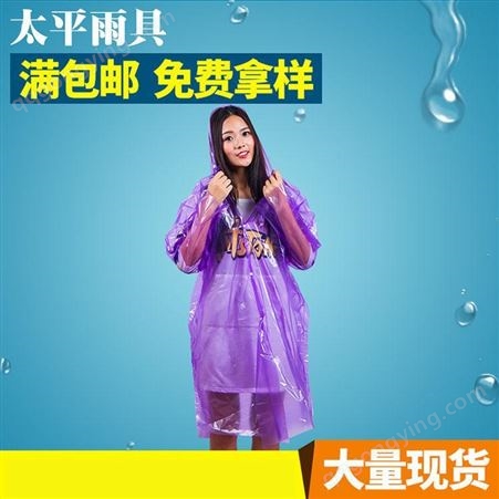 xietaiping 厂家供应成人连体雨衣雨披批发 1538加厚四合扣雨衣劳保雨衣