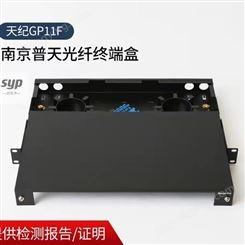 普天天纪12/24芯机架式光纤配线架GP11F可支持LC/FC/SC/ST适配器