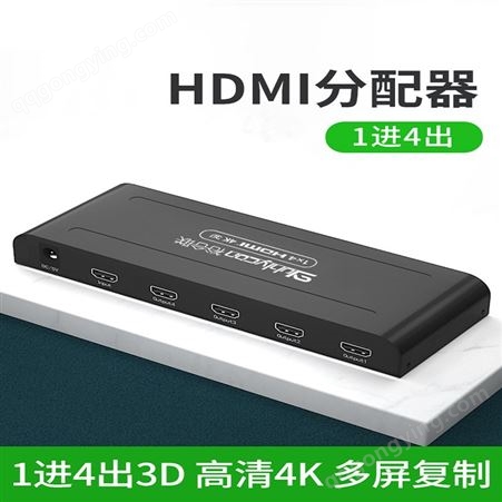 hdmi分配器一进四一进八出十出高清4k拼接屏专用HDMI分线器分屏器