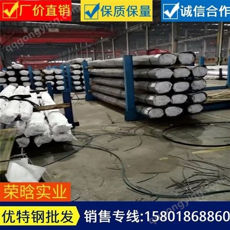 荣晗实业：供应18NiCr5-4结构钢板材 1.5810合金渗碳钢 圆钢 锻件质量保证