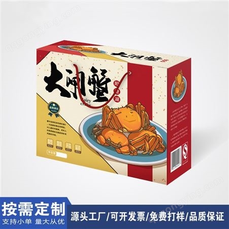 工厂瓦楞盒定做苹果橘子橙子大虾包装盒海鲜特产过年手提彩盒印刷