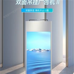宣传显示屏奶茶店电视海报网络版 二代双面吊挂式液晶广告机