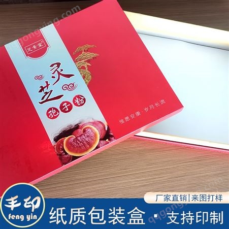 精美口红包装盒 中高档茶叶礼盒 飞机纸盒子香皂包装盒