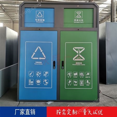 智能垃圾分箱分类垃圾桶可回收
