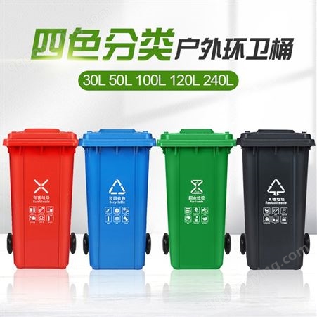 JM-3002塑料垃圾桶厂家、240L塑料垃圾桶