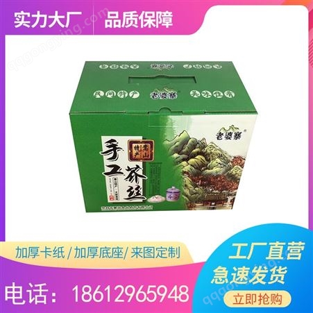 礼品包装盒 水果特产礼盒 可免费设计 彩盒定制 包装纸箱