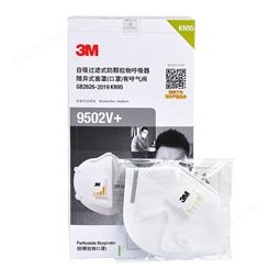 3M9502V头戴式呼吸阀防护口罩工业自吸防粉尘口罩盒装独立