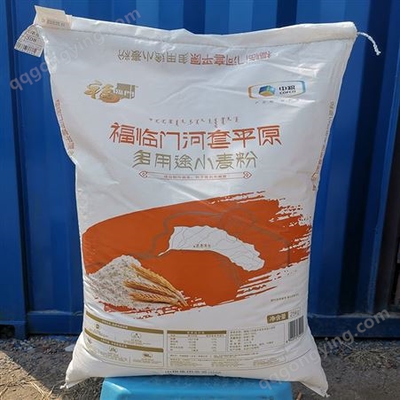 包饺子蒸馒头 河套多用途粉 奉众 商务礼品赠送 5kg 家用面粉
