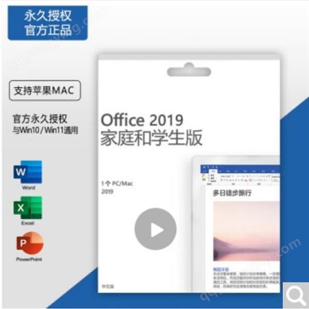 office标准版2021Office LTSC Standard 2021/office标准版2019