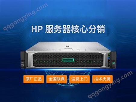 HP DL588 G10 4U机架式ERP服务器、 惠普专业代理商
