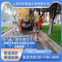 上海奉贤区排水管道清淤排水管道疏通排水管道顶管
