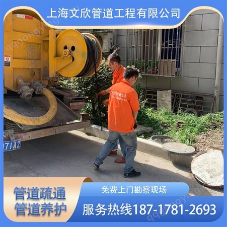 上海崇明区排水管道CCTV检测排水管道局部修复高压清洗管道