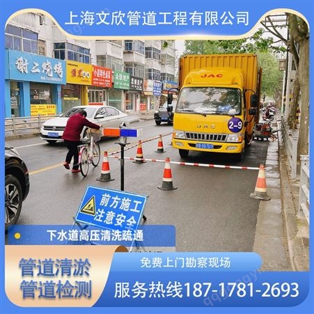 上海崇明区排水管道清淤排水管道疏通高压清洗疏通