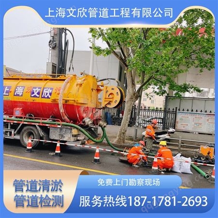 上海崇明区排水管道清淤排水管道疏通高压清洗疏通