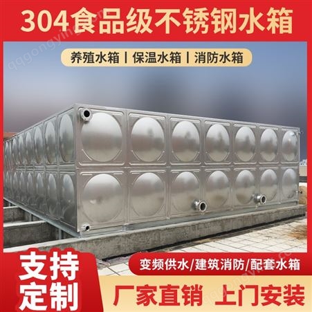 箱泵一体化 BDF地埋式箱泵水箱 抗浮式不锈钢增压稳压设备