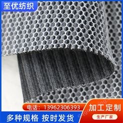 三明治网布汽车座椅套垫网 布 使用寿命长 至优纺织