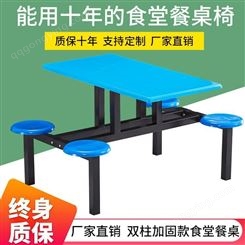 食堂餐桌椅组合学校学生员工4人8人连体工厂不锈钢饭堂一体式