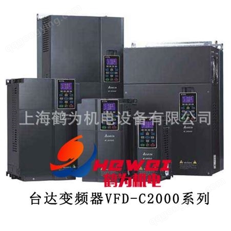 现货供应VFD015C43A 原装Delta/台达变频器 通用型 1.5KW/380V