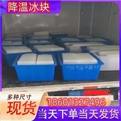北京 食用冻冰块 冰厂冷链运输配送 恒温控制