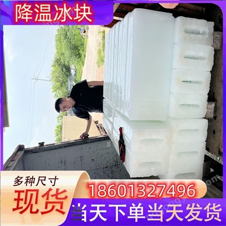 邯郸冰厂冷链运输配送食品级干冰发货快速