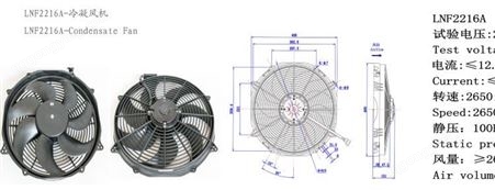 LNF2216A ATS发动机散热扇 小电机 大尺寸风扇 40CM
