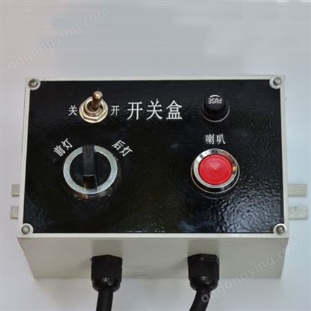 矿用电机车配件 DHKZ-24/550V直流变换器 开关盒 LED照明信号灯 电笛