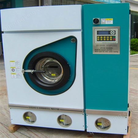 8公斤全自动干洗机 俪洁四氯乙烯干洗店洗衣机 洗涤机械熨平机