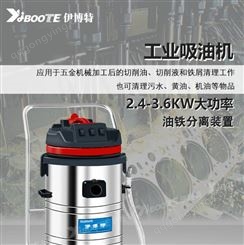 芜湖加工中心用分离铁屑铝屑和油的吸油机，伊博特油铁分离工业吸油机效果