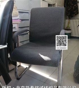 北京椅套厂 上门定做办公室椅套 办公椅套座套 办公室椅子套