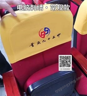 北京椅套厂 上门定制座椅头套 座椅套头 排椅椅套 广告椅套