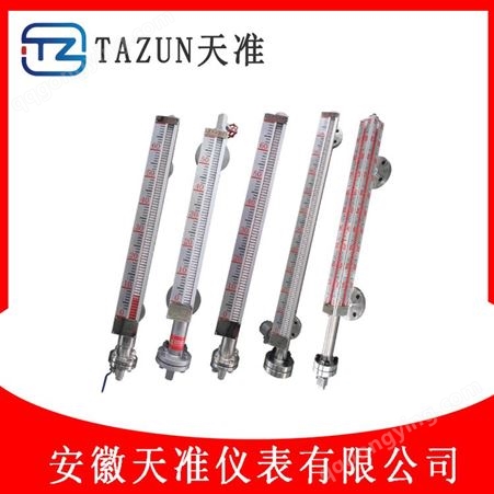 TAZUN仪表耐高温、防腐蚀大量程侧装式磁翻板液位计